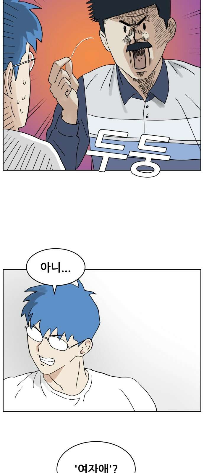 괴양이 15화 명절대소동 下 9