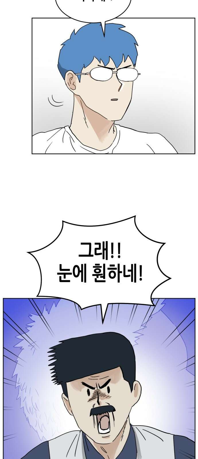 괴양이 15화 명절대소동 下 10