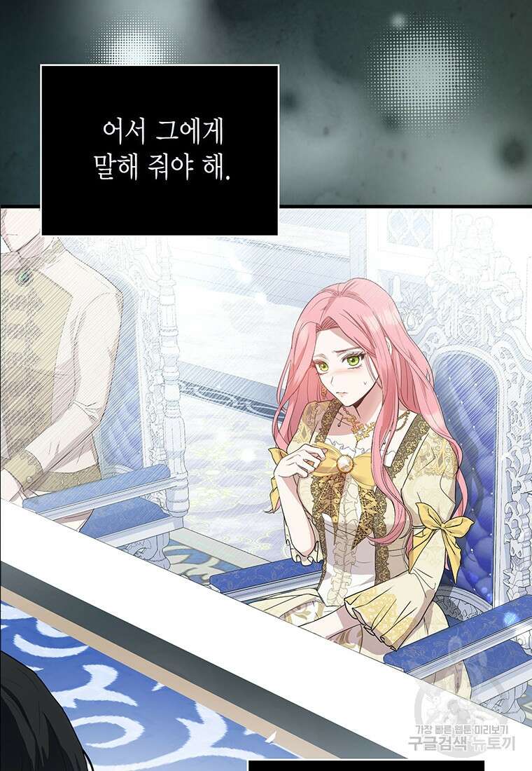 피오니-살인귀 대공과의 미래를 보았다 2화 5
