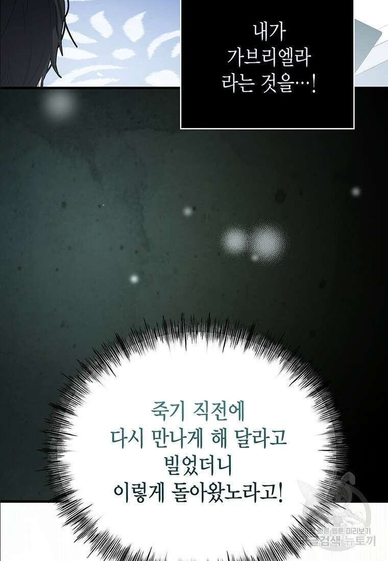 피오니-살인귀 대공과의 미래를 보았다 2화 6