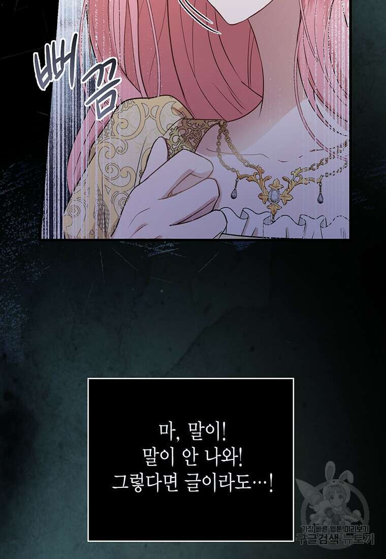 피오니-살인귀 대공과의 미래를 보았다 2화 9