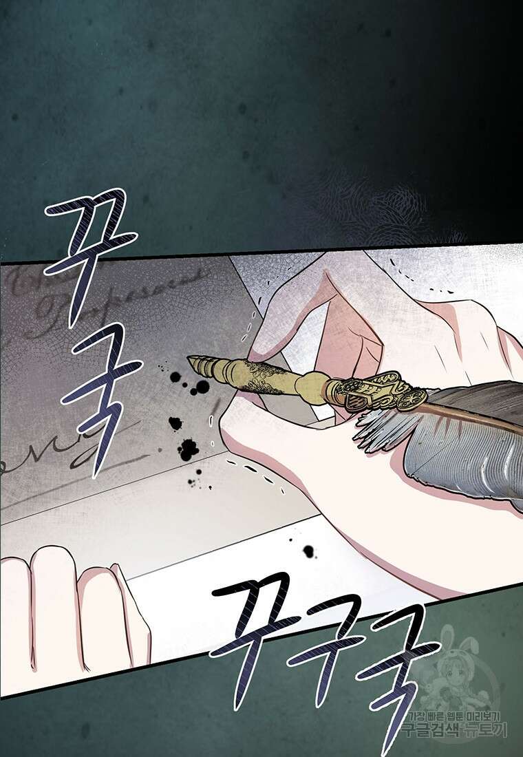 피오니-살인귀 대공과의 미래를 보았다 2화 10