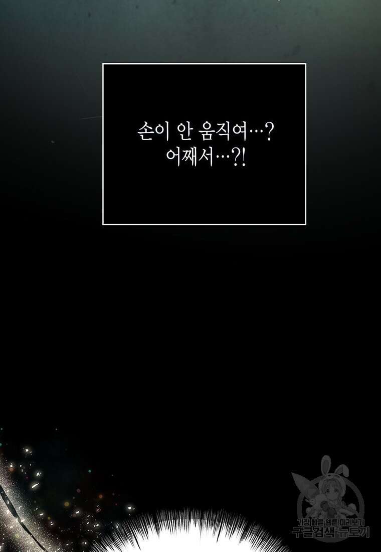 피오니-살인귀 대공과의 미래를 보았다 2화 11