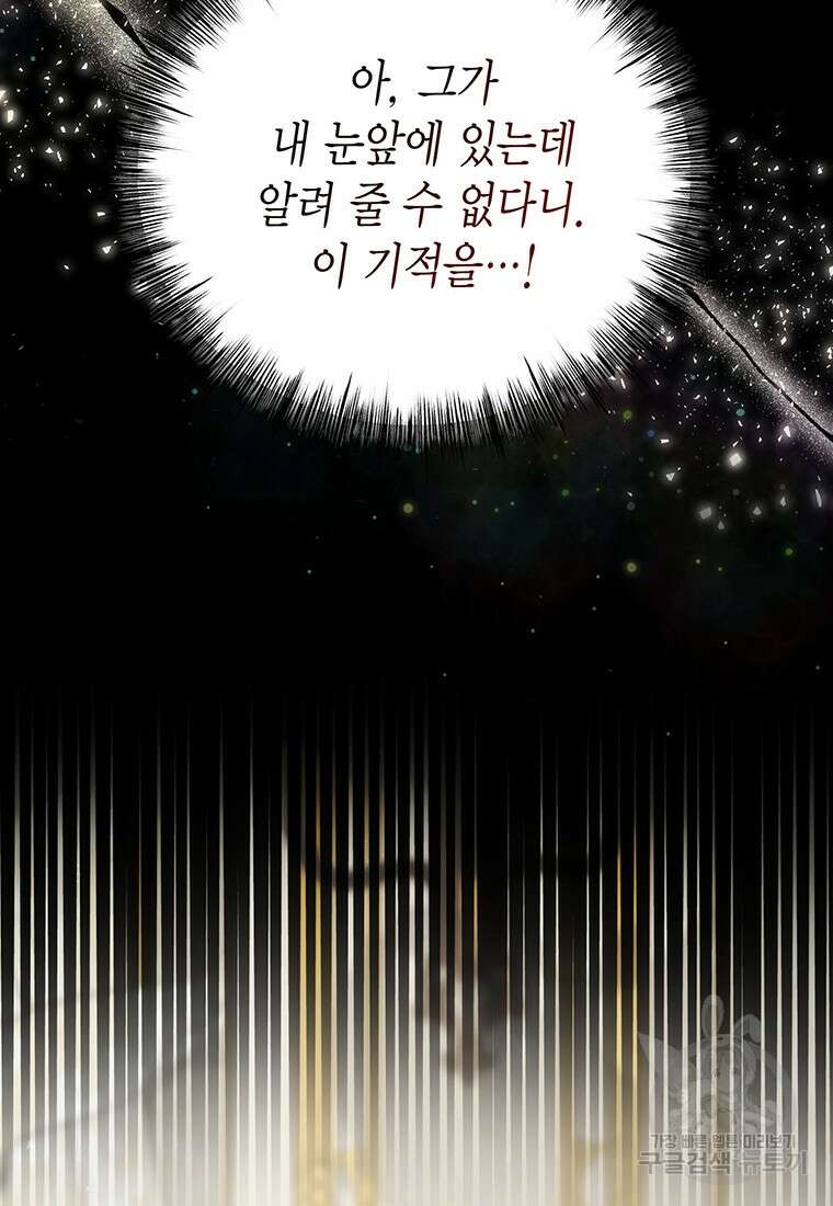 피오니-살인귀 대공과의 미래를 보았다 2화 12