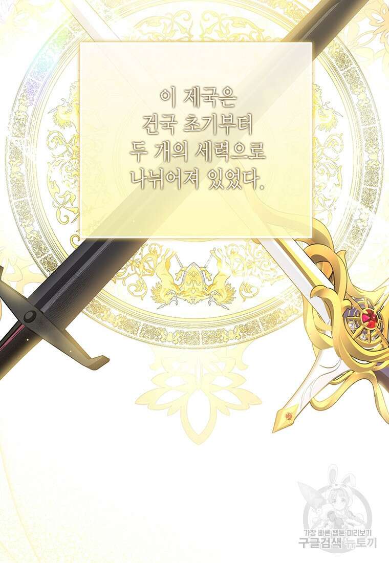 피오니-살인귀 대공과의 미래를 보았다 2화 17