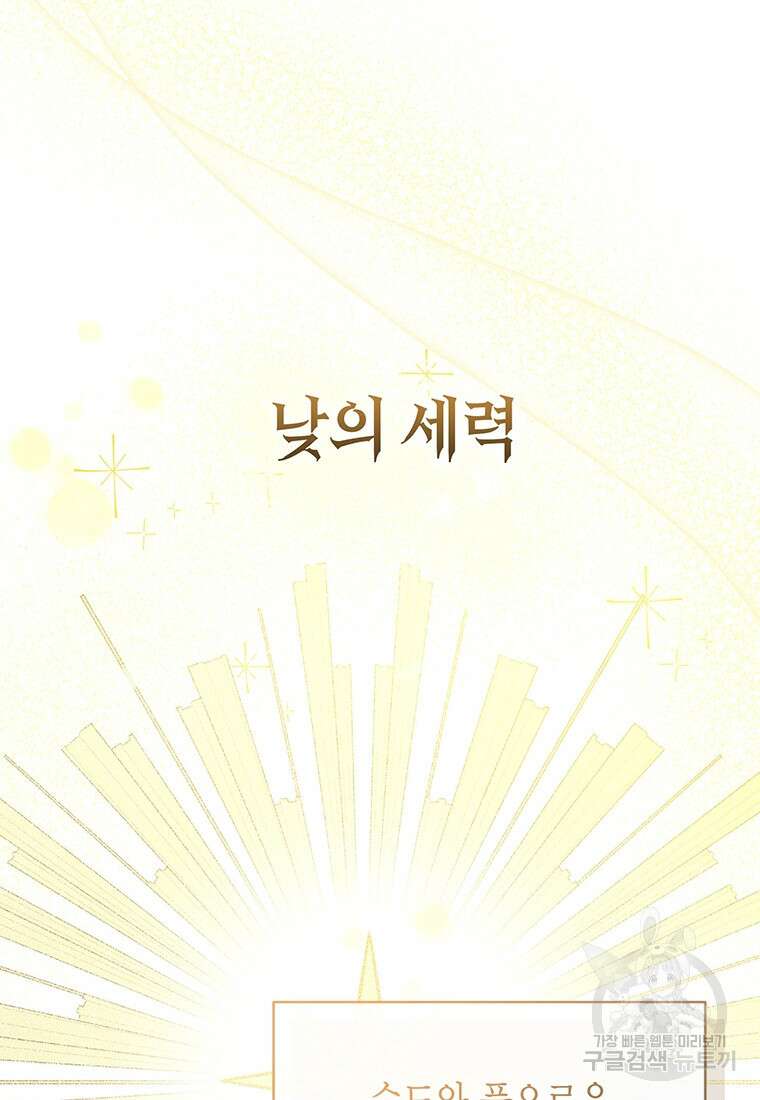 피오니-살인귀 대공과의 미래를 보았다 2화 18