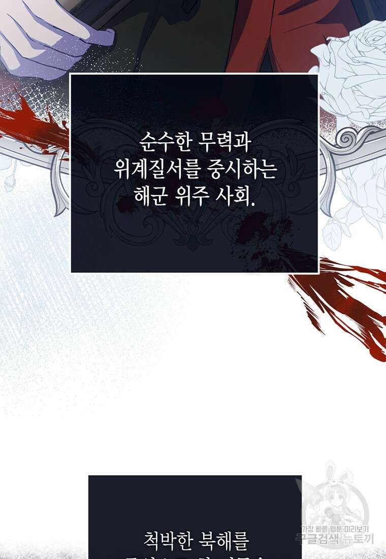 피오니-살인귀 대공과의 미래를 보았다 2화 24