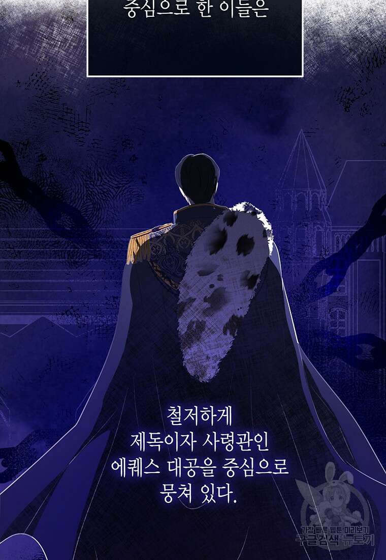 피오니-살인귀 대공과의 미래를 보았다 2화 25