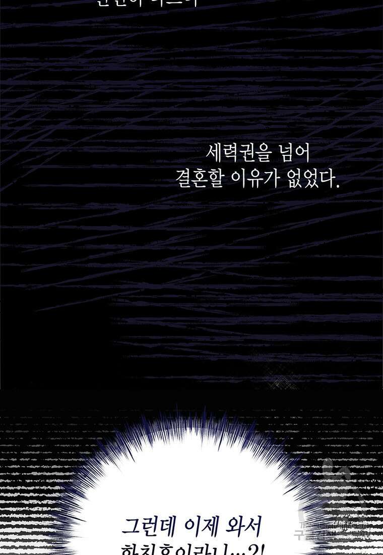 피오니-살인귀 대공과의 미래를 보았다 2화 27