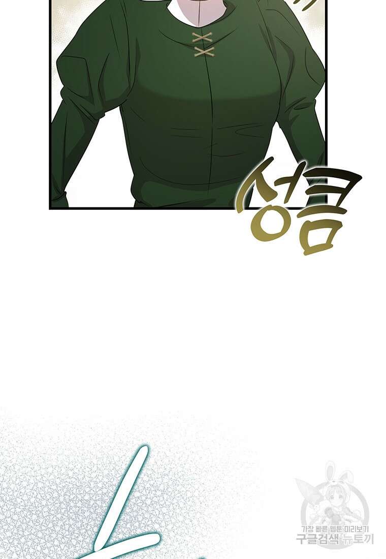피오니-살인귀 대공과의 미래를 보았다 10화 3