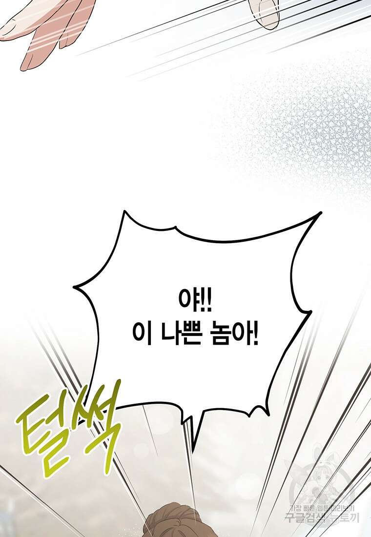 피오니-살인귀 대공과의 미래를 보았다 10화 5