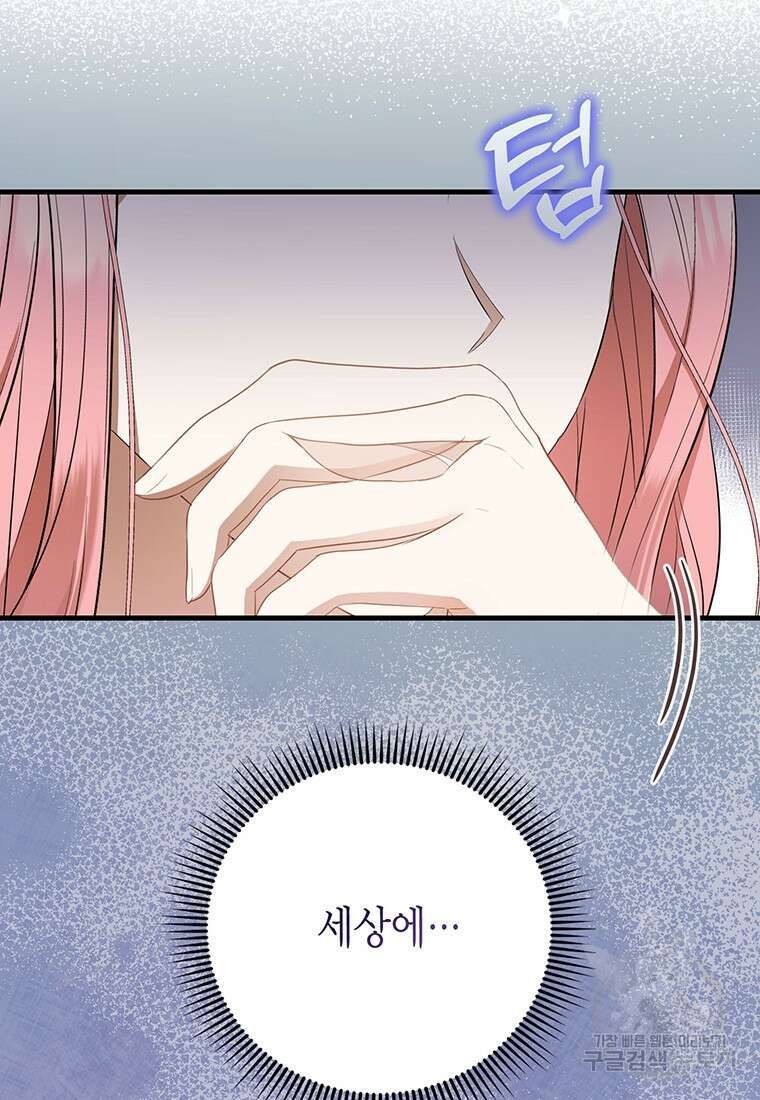피오니-살인귀 대공과의 미래를 보았다 10화 9