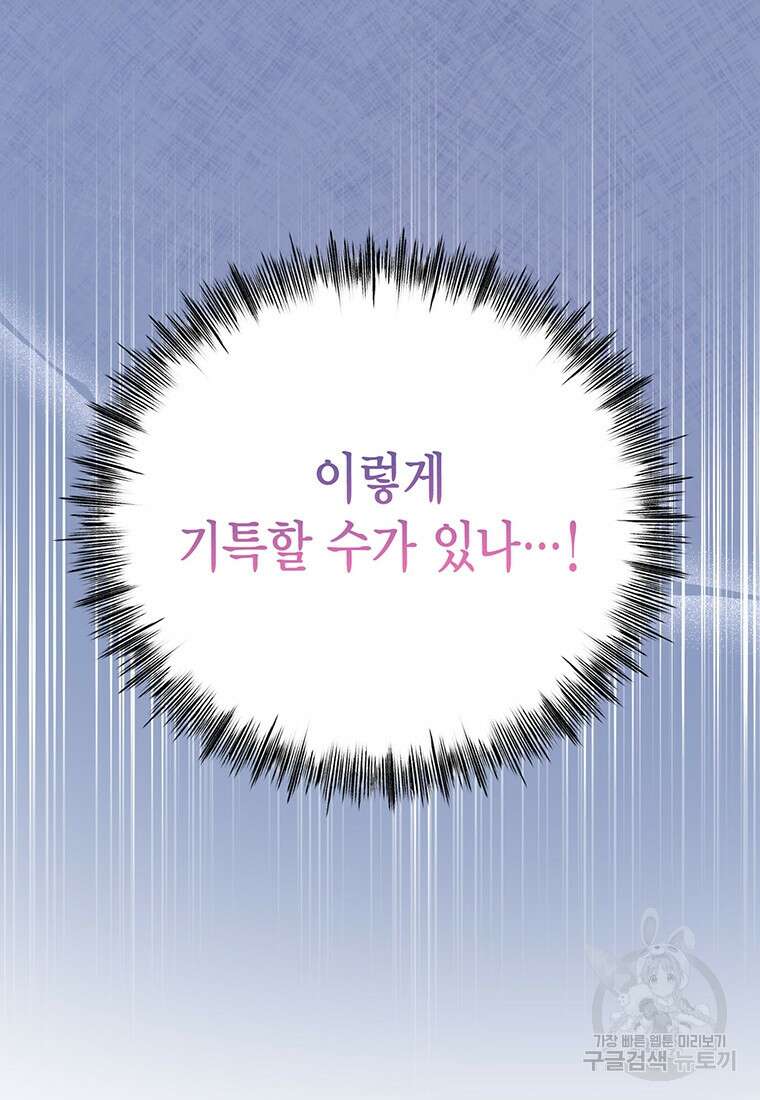 피오니-살인귀 대공과의 미래를 보았다 10화 12