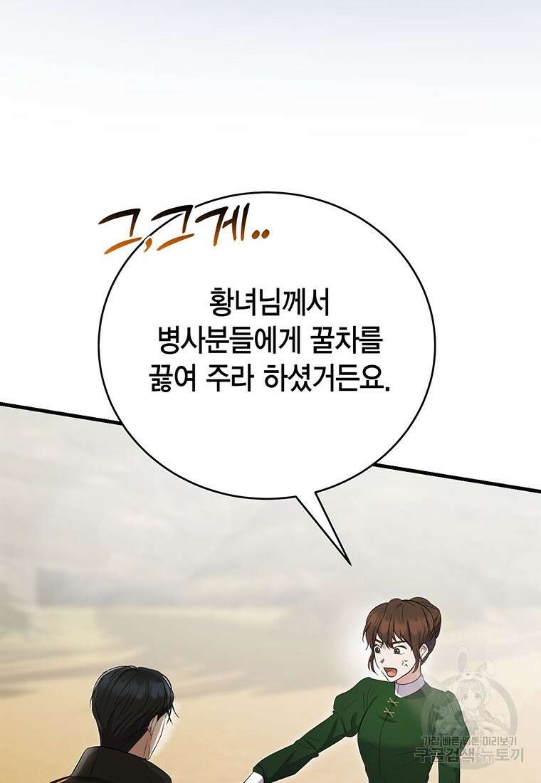 피오니-살인귀 대공과의 미래를 보았다 10화 13