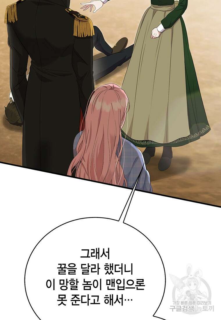 피오니-살인귀 대공과의 미래를 보았다 10화 14