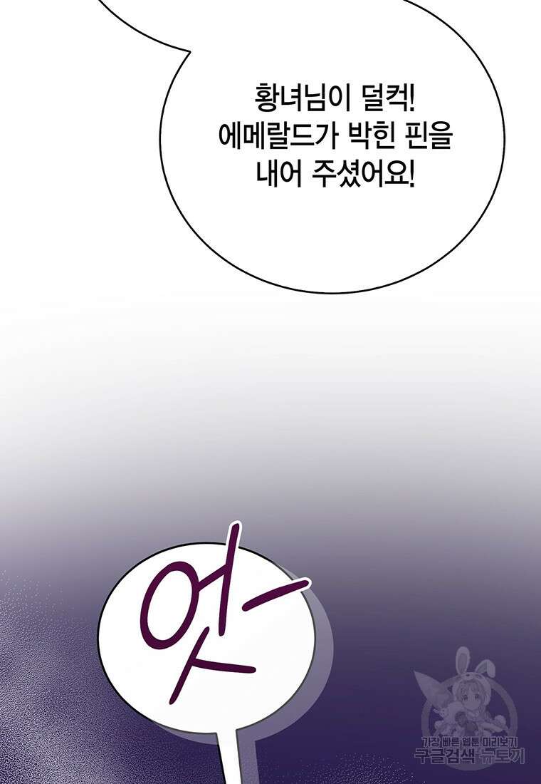 피오니-살인귀 대공과의 미래를 보았다 10화 15