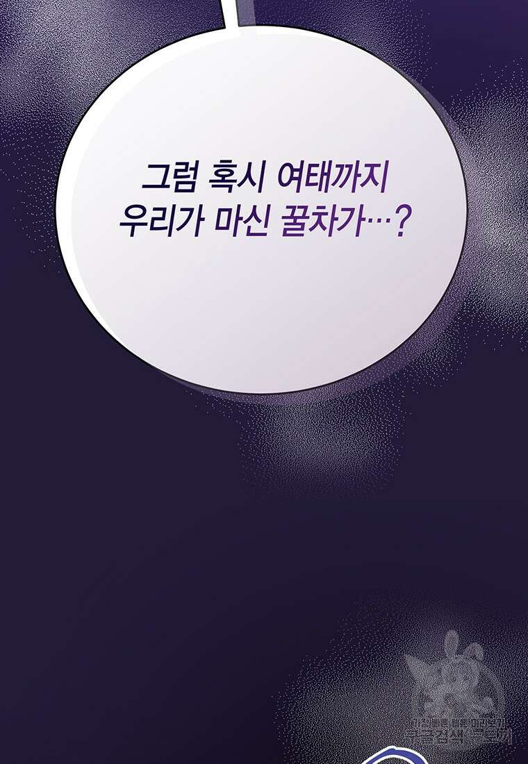 피오니-살인귀 대공과의 미래를 보았다 10화 16
