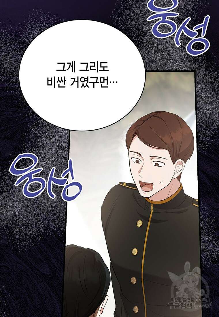 피오니-살인귀 대공과의 미래를 보았다 10화 17