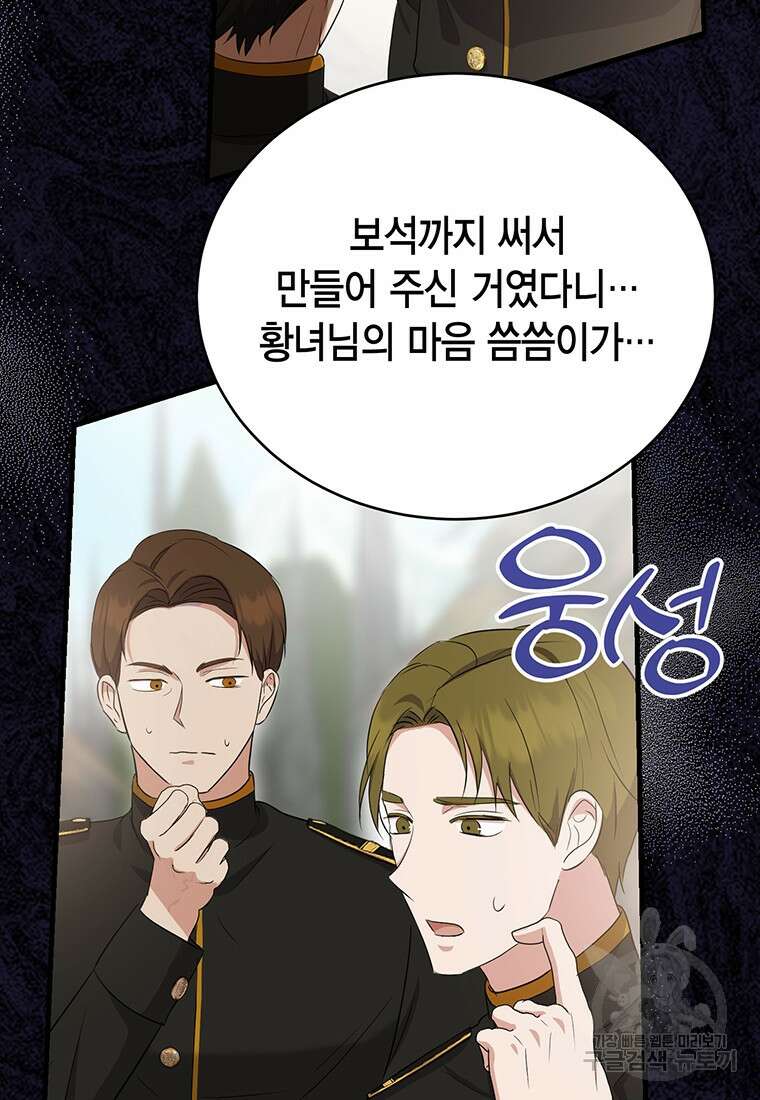피오니-살인귀 대공과의 미래를 보았다 10화 18