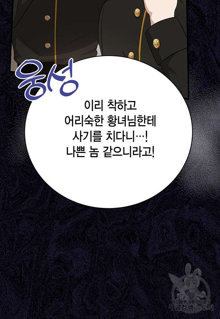피오니-살인귀 대공과의 미래를 보았다 10화 19