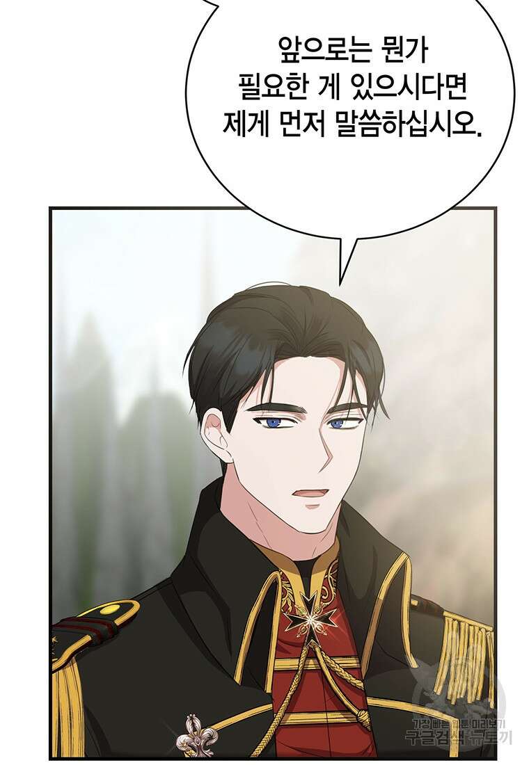 피오니-살인귀 대공과의 미래를 보았다 10화 29