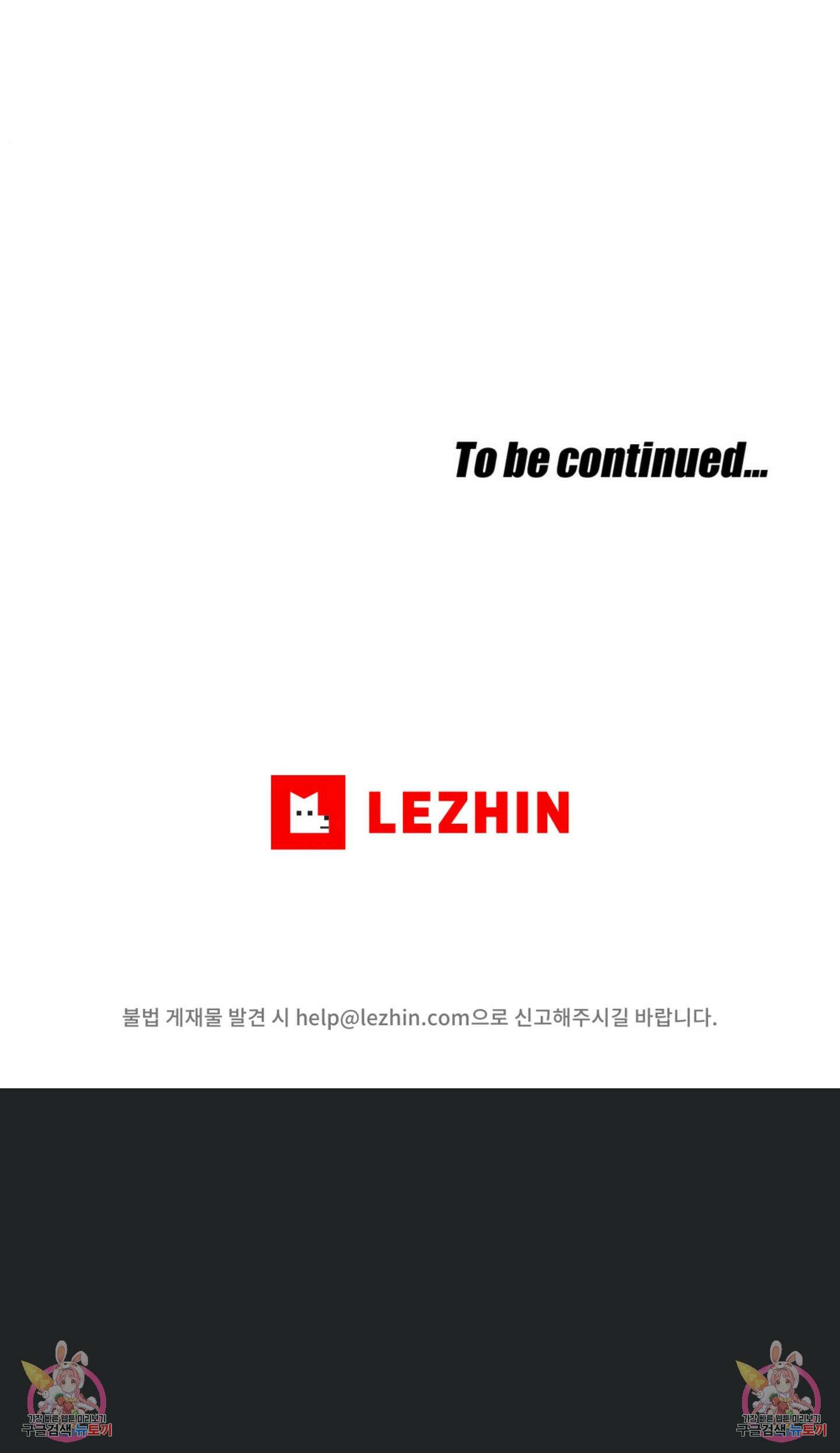 셔트라인 75화 5