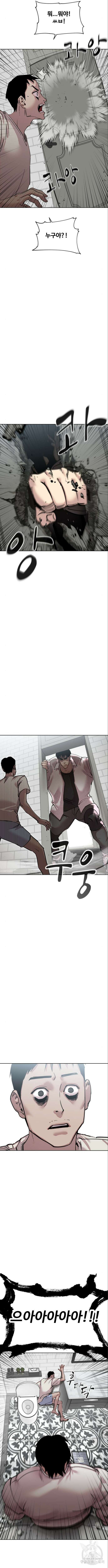 일진만화에서 살아남기 4화 2