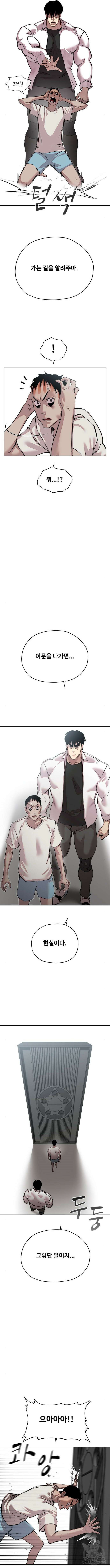 일진만화에서 살아남기 4화 5