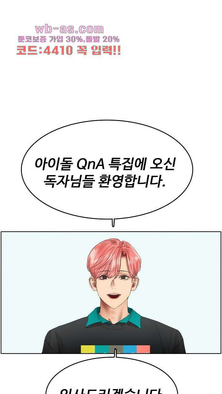 앤섬 세이브 월드! 35화 1