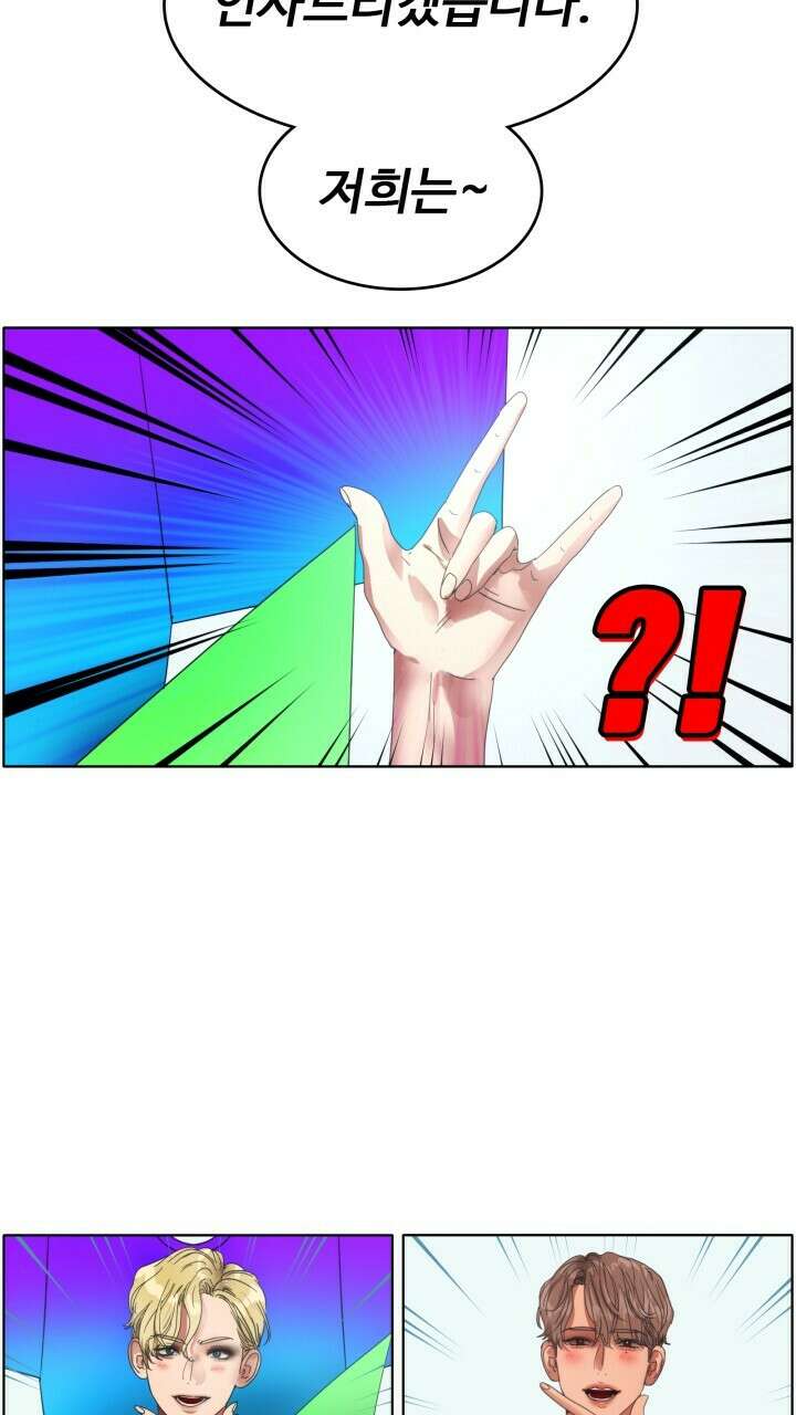 앤섬 세이브 월드! 35화 2
