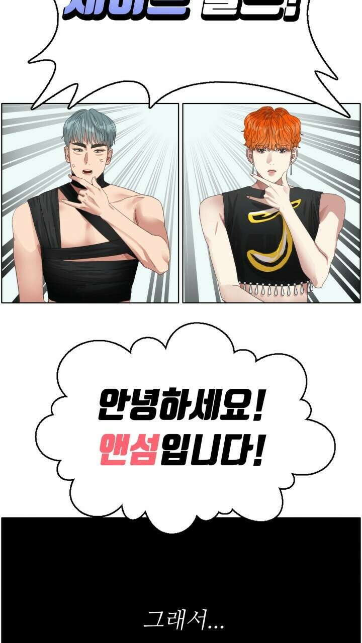 앤섬 세이브 월드! 35화 4