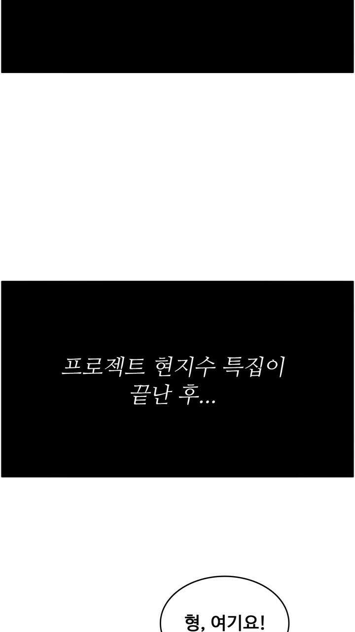 앤섬 세이브 월드! 35화 5