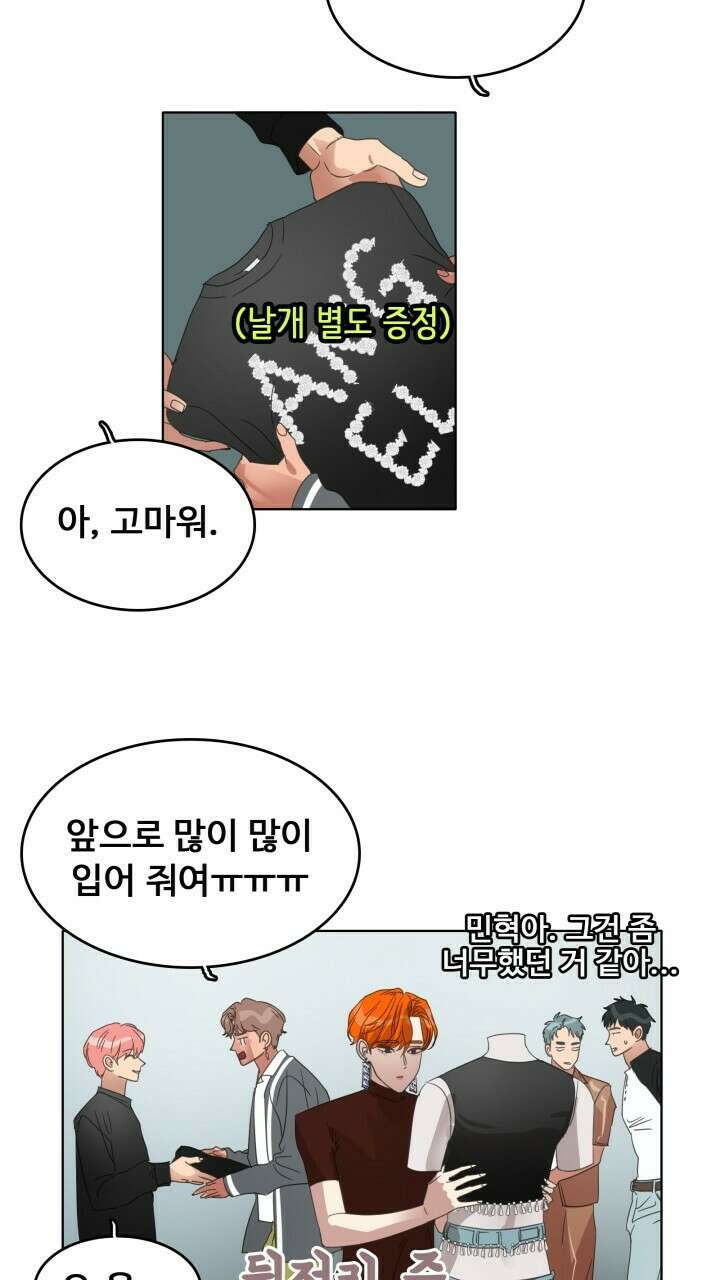 앤섬 세이브 월드! 35화 6