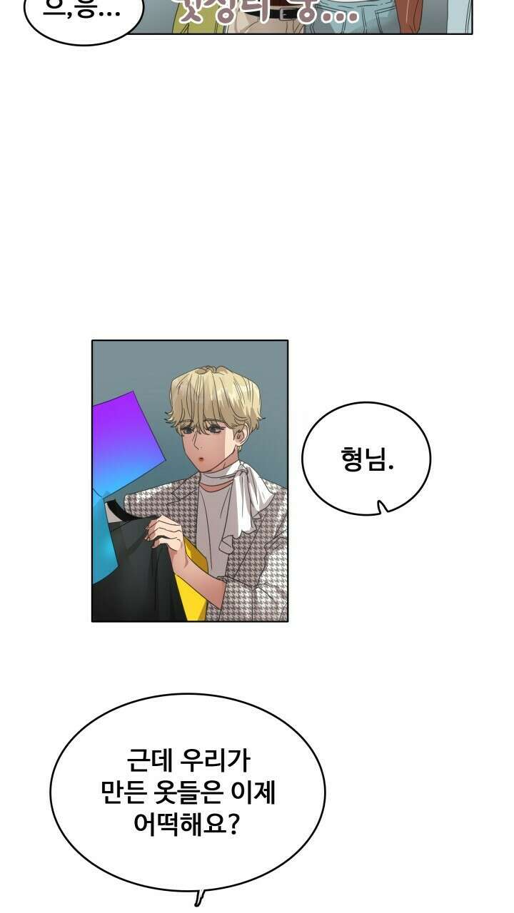 앤섬 세이브 월드! 35화 7