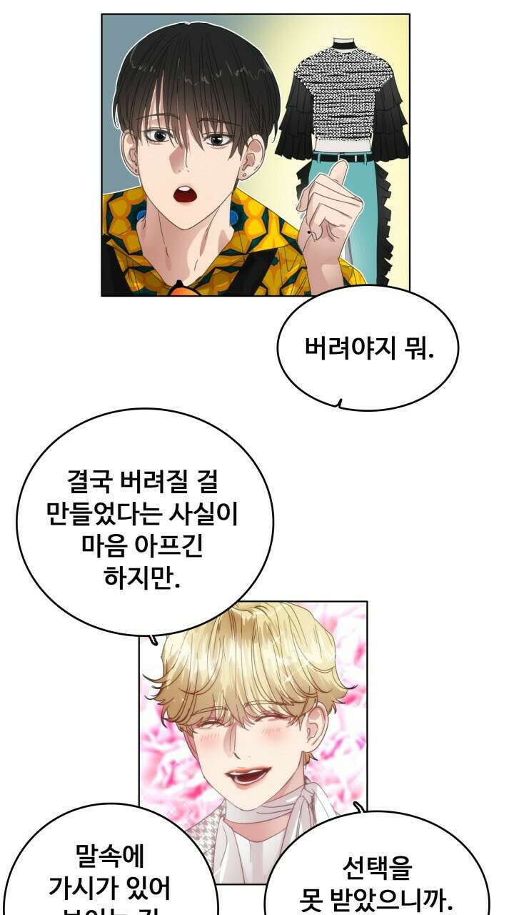 앤섬 세이브 월드! 35화 8