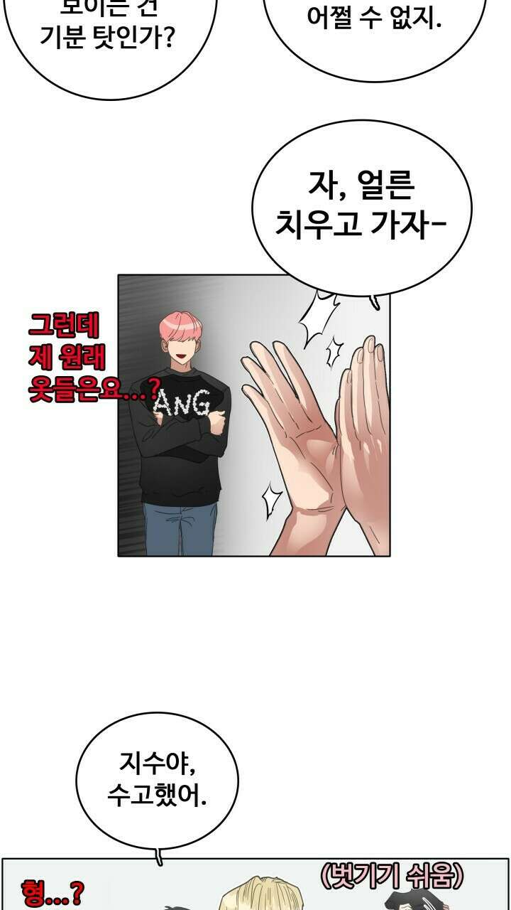 앤섬 세이브 월드! 35화 9