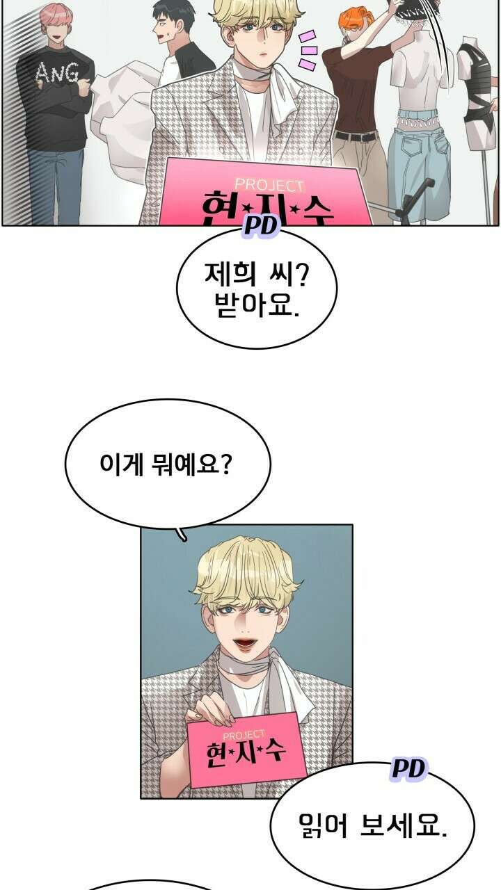 앤섬 세이브 월드! 35화 10