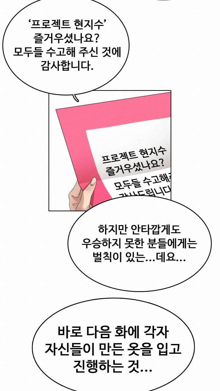 앤섬 세이브 월드! 35화 11