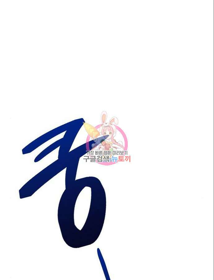 2회차 최강 고교생 7화 1