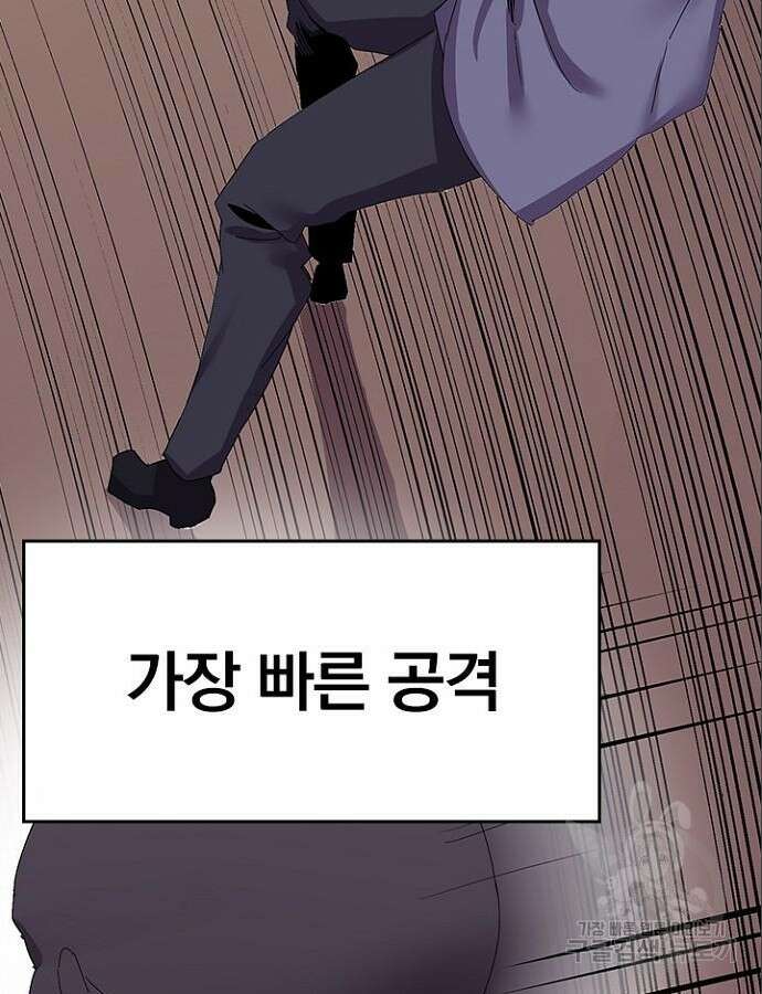 2회차 최강 고교생 7화 12