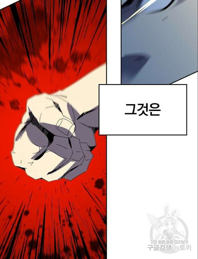 2회차 최강 고교생 7화 15