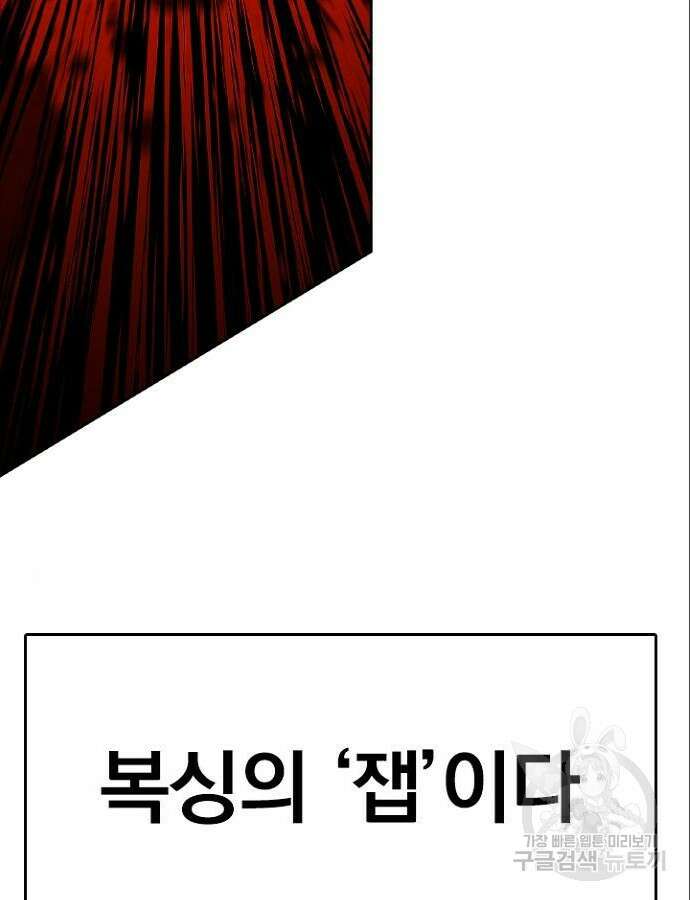 2회차 최강 고교생 7화 16