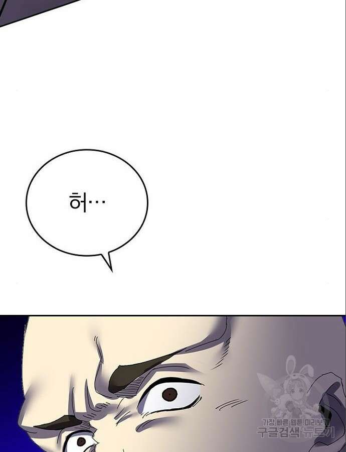 2회차 최강 고교생 7화 19