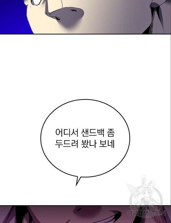 2회차 최강 고교생 7화 20