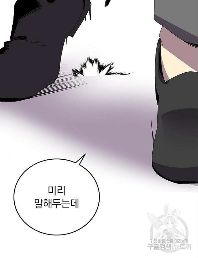 2회차 최강 고교생 7화 22