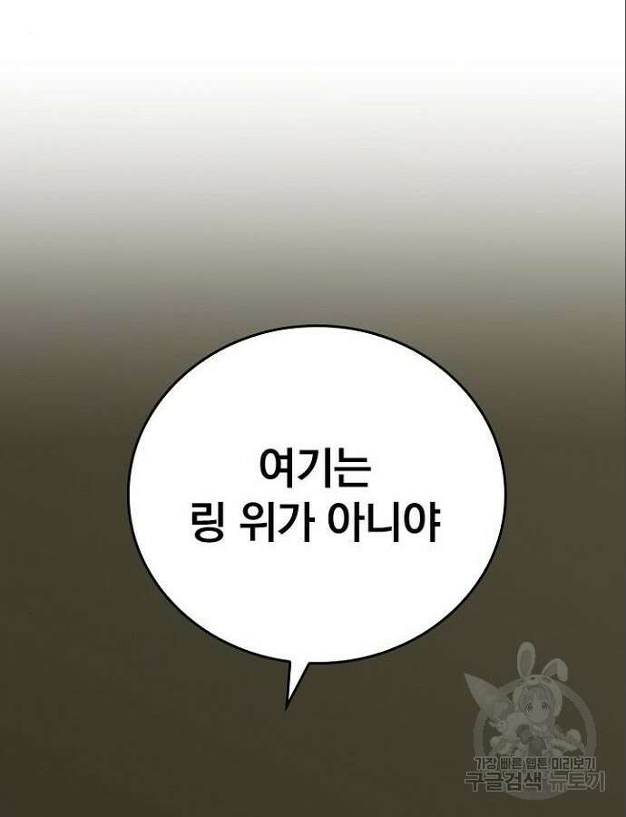 2회차 최강 고교생 7화 23