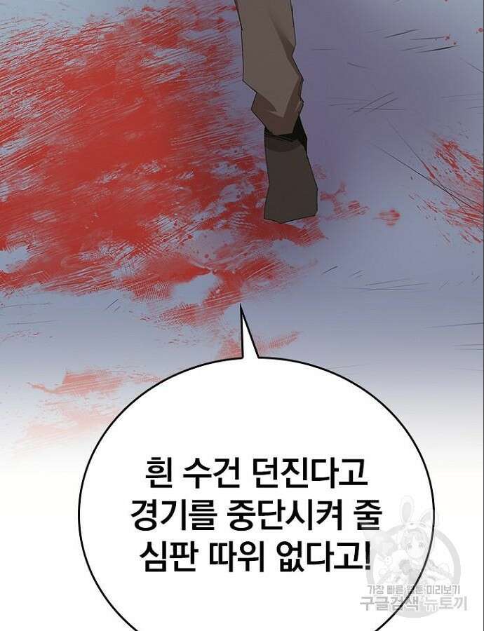 2회차 최강 고교생 7화 26