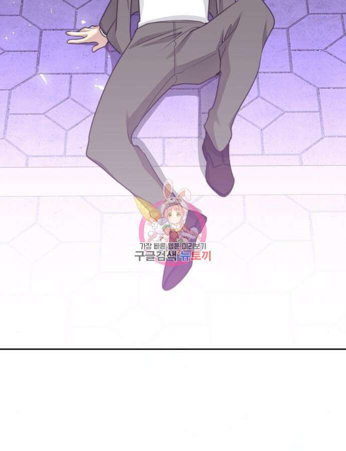 로또 황녀님 62화 1