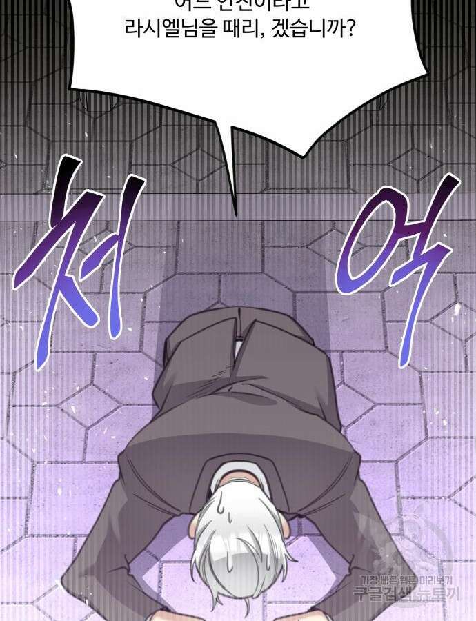 로또 황녀님 62화 5