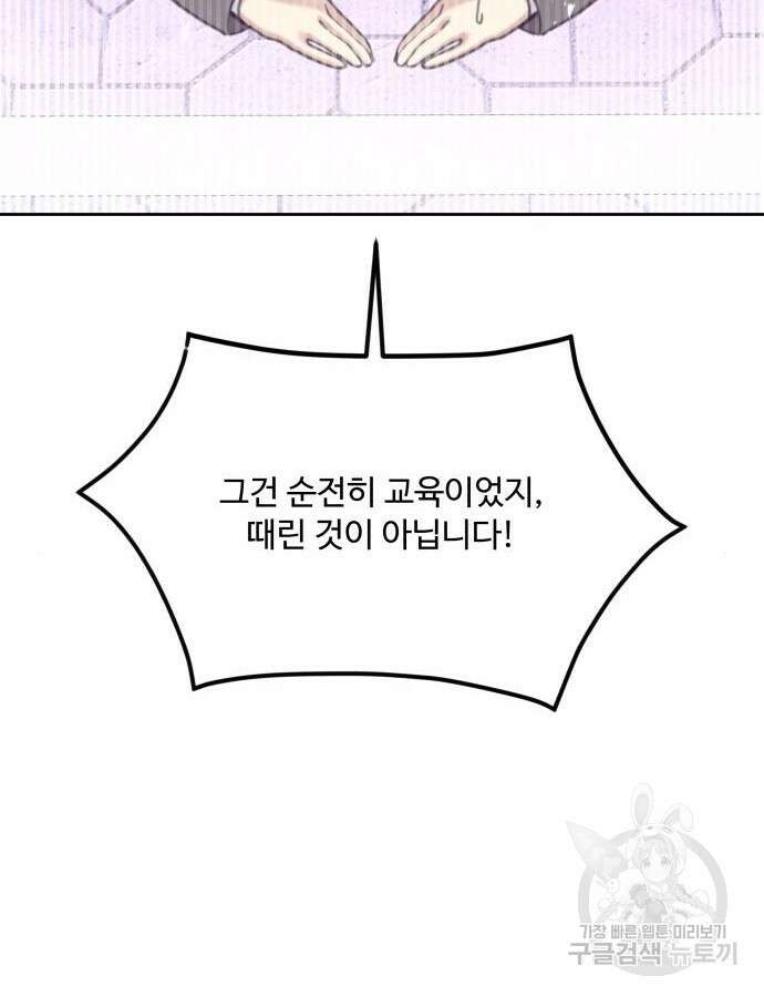 로또 황녀님 62화 6
